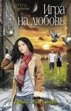 Відгуки про книгу Найкрасивіші історії кохання для дівчаток (збірка) відгуки