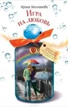 Відгуки про книгу Найкрасивіші історії кохання для дівчаток (збірка) відгуки
