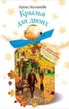 Відгуки про книгу Найкрасивіші історії кохання для дівчаток (збірка) книгу