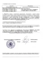 стелі
