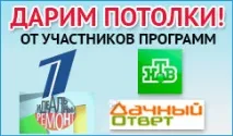 натяжні