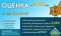 Оцінка квартири для заставної Ощадбанку України заставної