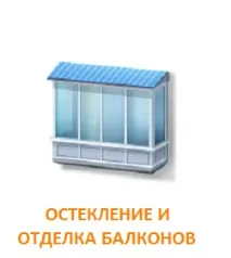 Оздоблення та ремонт в Пермі, Низькі ціни роботи