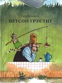 Книги, Комп’ютерні ігри, Мультфільми - Петсон і Фіндус комп