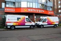 Клініка Мати та дитя відгуки мати