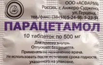 парацетамол