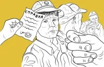 Пам’ятка призовникові як не стати жертвою облави, Реальна армія призовникові
