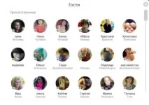 Парся та знайомся - гра для знайомств та веселого спілкування парся