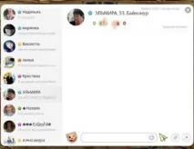 Парся та знайомся - гра для знайомств та веселого спілкування парся