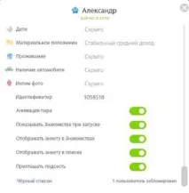 Парся та знайомся - гра для знайомств та веселого спілкування знайомся