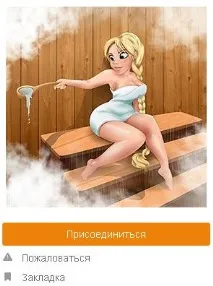 Парся та знайомся - гра для знайомств та веселого спілкування знайомся