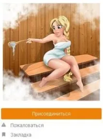 Парся та знайомся - гра для знайомств та веселого спілкування знайомств