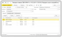 Передача сировини на переробку в 1С Бухгалтерія 8 переробку