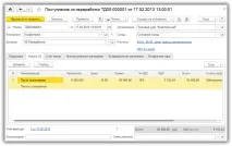 Передача сировини на переробку в 1С Бухгалтерія 8 переробку