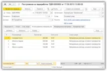 Передача сировини на переробку в 1С Бухгалтерія 8 передача