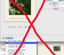 Друк фотокниг з iPhoto та Aperture фотокниг
