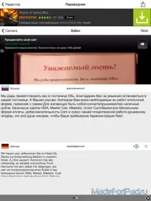 Переведи фото для iOS тексту