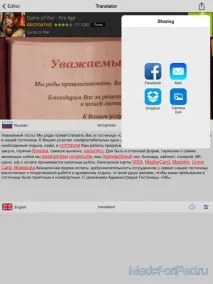 Переведи фото для iOS фото