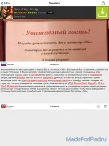 Переведи фото для iOS переведи
