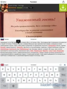 Переведи фото для iOS переведи