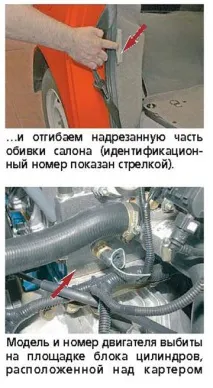 ПАСПОРТНІ ДАНІ АВТОМОБІЛЯ ЛАДУ КАЛИНА (ВАЗ 11173 11183 11193) дані