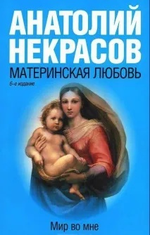 некрасов