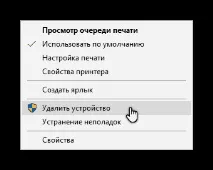 Чому не друкує принтер з комп’ютера, якщо він підключений чому