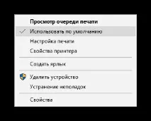 Чому не друкує принтер з комп’ютера, якщо він підключений комп