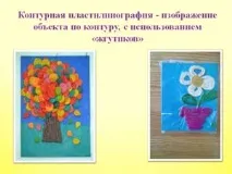 конспект