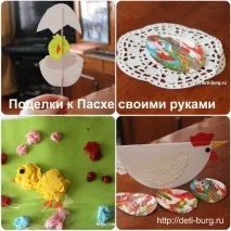 Вироби до Великодня своїми руками, ростем і розвиваємося разом з мамою! руками