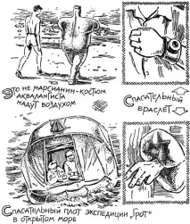рятує
