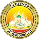 По - Печену картоплю, кафе картоплю