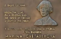цвєтаєвої