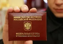фссп