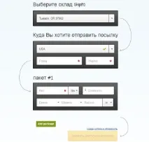 Посередницька компанія Shipito, Посередники та мейлфорвардери, Купуй онлайн мейлфорвардери