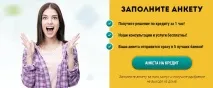 Споживчий кредит ВТБ 24 для ІП умови та ставки умови
