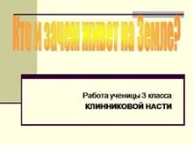 презентація