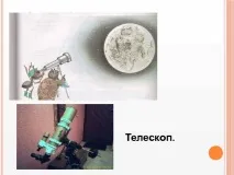 Презентація - Чому на місяці не живуть люди - початкові класи, презентації презентація
