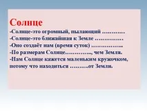 Презентація - Чому на місяці не живуть люди - початкові класи, презентації початкові