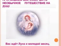 Презентація - Чому на місяці не живуть люди - початкові класи, презентації презентація