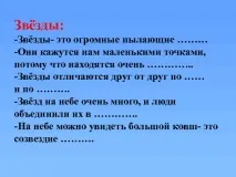 Презентація - Чому на місяці не живуть люди - початкові класи, презентації початкові