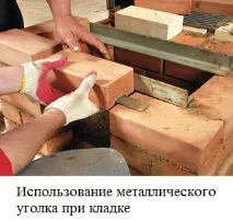 Прийом кладки цегли прийом