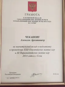 Президент нагородив уральця за трамплін для лижників, якому не потрібний сніг нагородив