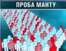 Проба Манту при нежиті чи можна робити манту