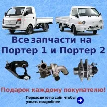 Проблема із двигуном! Клуб Hyundai Porter ТагАЗ та Hyundai Porter-2 Корея проблема