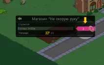 Проходження Сімпсони Спрінгфілд Гомер