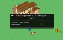 Проходження Сімпсони Спрінгфілд Ліза