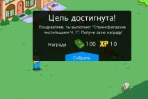 Проходження Сімпсони Спрінгфілд проходження
