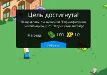 Проходження Сімпсони Спрінгфілд спрінгфілд