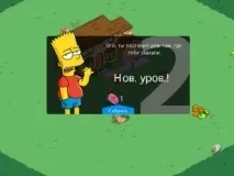 Проходження Сімпсони Спрінгфілд Ліза